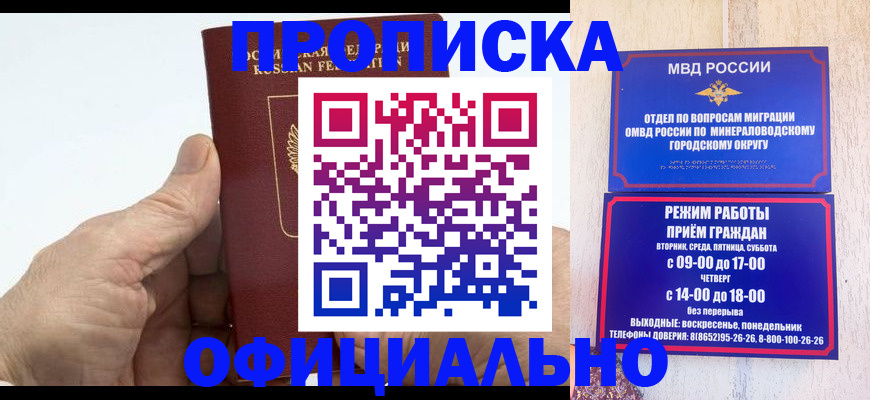 прописка ребенка в Сатке