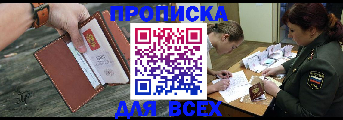 прописка паспорт в Сатке