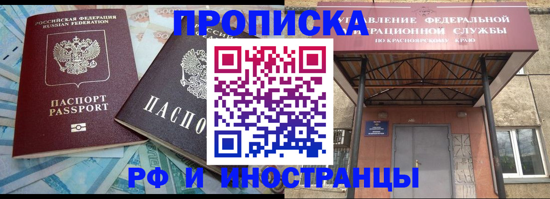 миграционный учет в Сатке